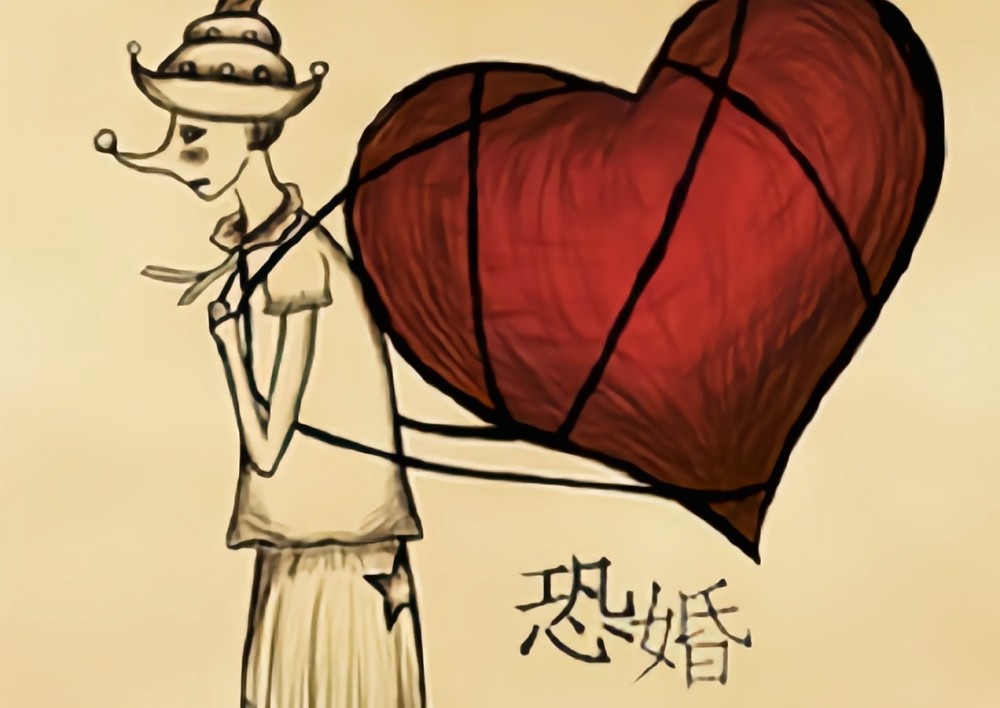 终极热搜揭秘:是谁不想结婚?女人还是男人?