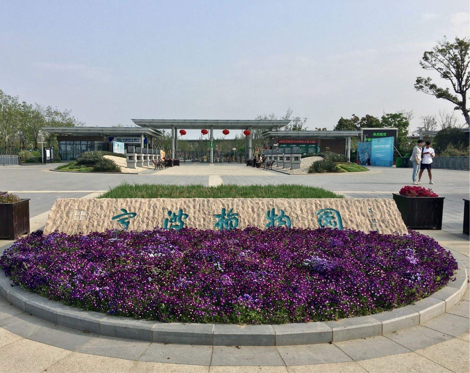 宁波植物园一日游攻略