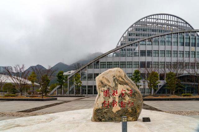 黔南民族师范学院,六盘水师范学院和兴义民族师范学院三所谁强?