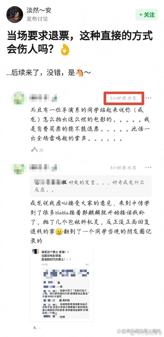 网传成龙当场被观众要求退票 官方辟谣：会起诉账号