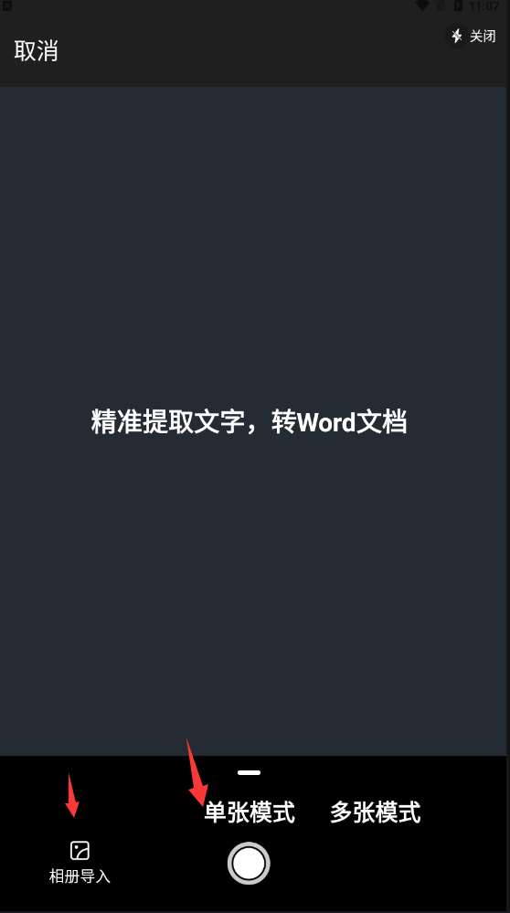 手機怎麼複製圖片上的文字?分享文字提取方法