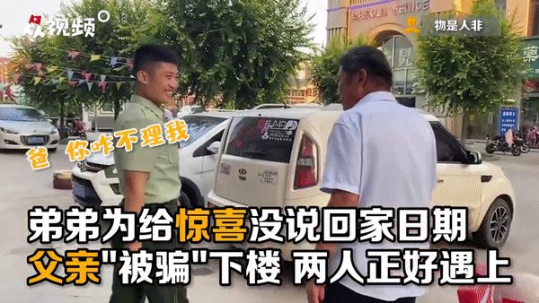 |他们“骗了”父母，全网却都点赞