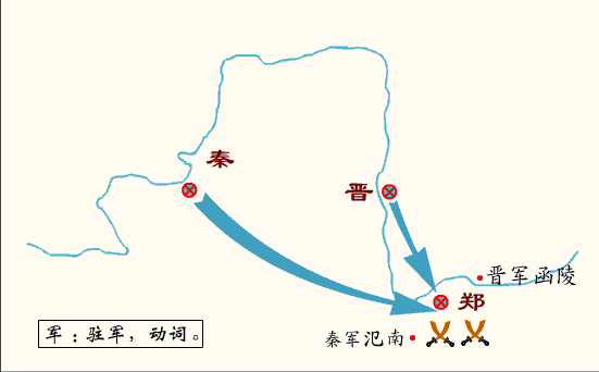 「另类春秋史11」崤山之战:岳丈对女婿的愤怒,嫁妆怎能一添再添