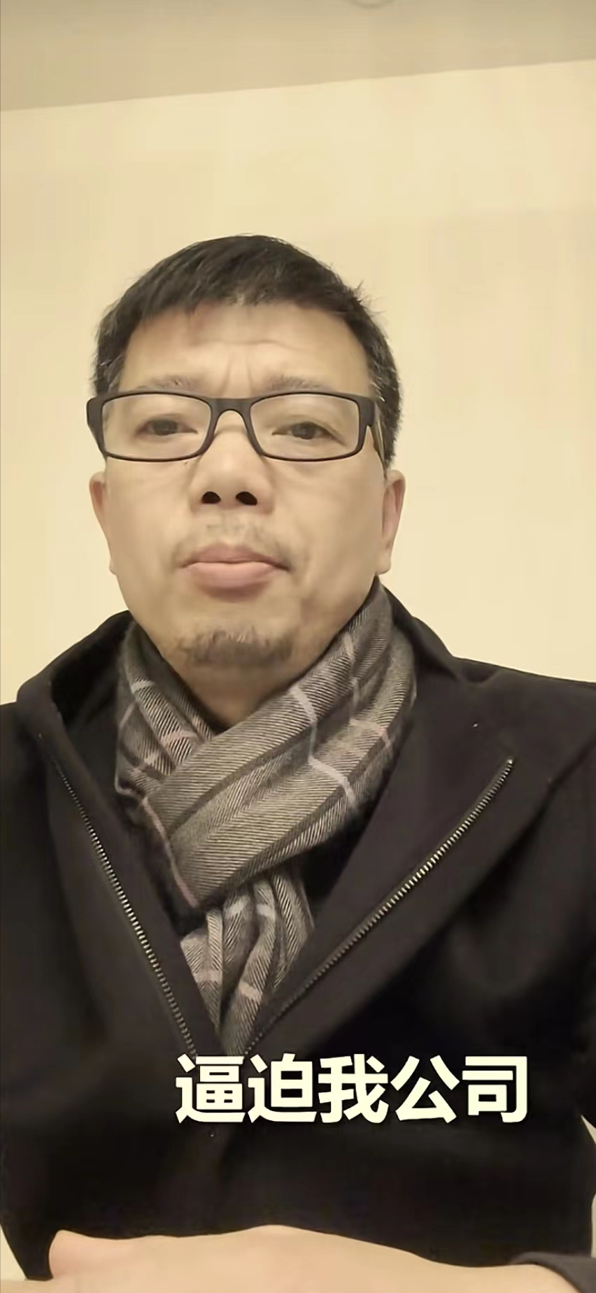 雷丁汽车创始人李国欣 实名举报县委书记 逼迫其公司虚假上报50亿