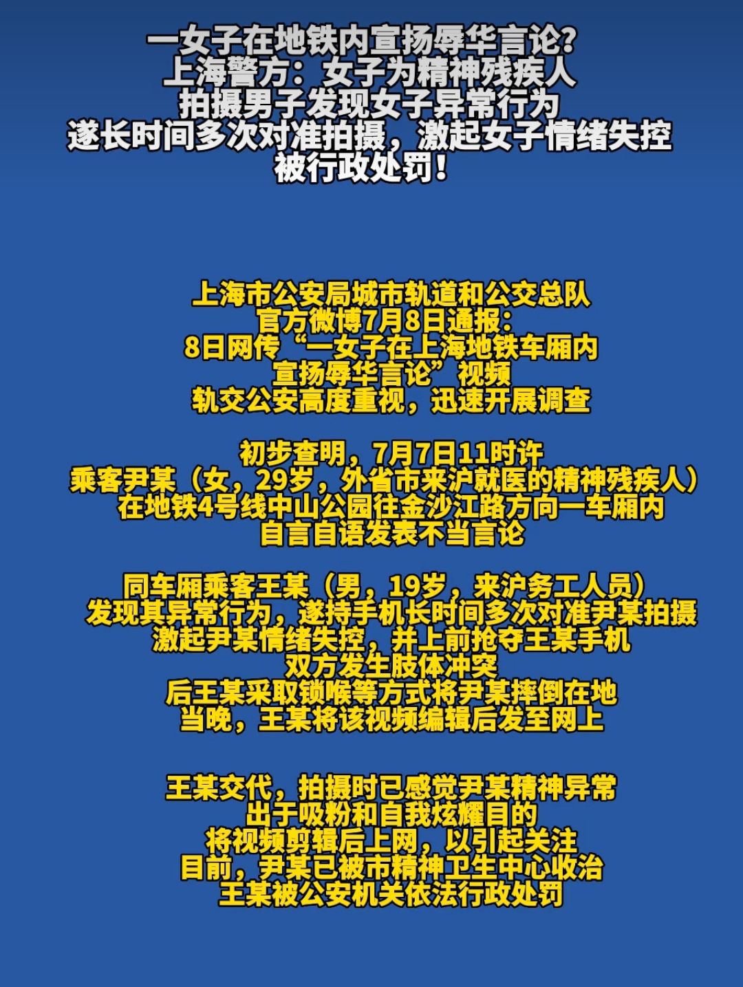 快速放倒人图解图片