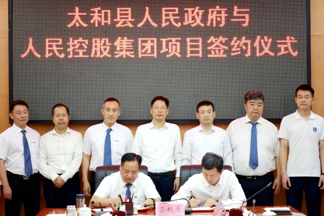 总投资110亿元的先进制造业项目落户太和!刘玉杰见证签约并讲话