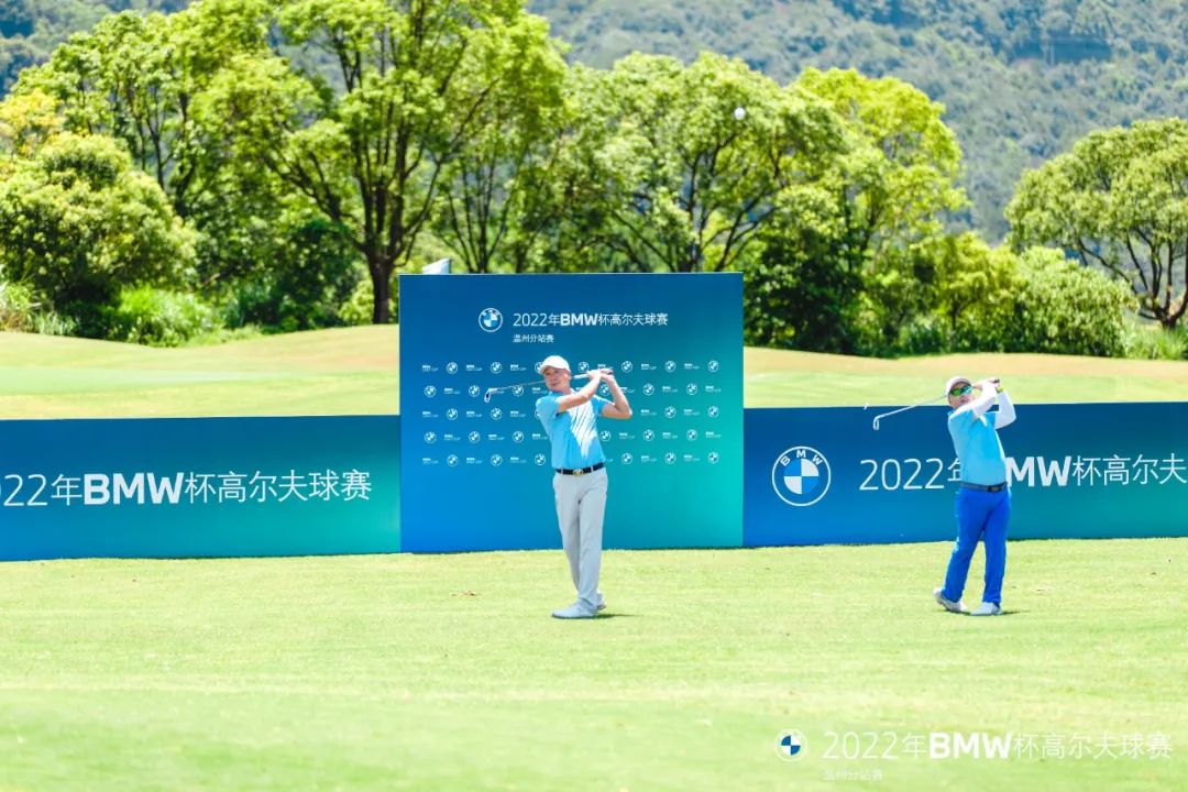 2022年bmw杯高爾夫球賽溫州分站賽圓滿落幕