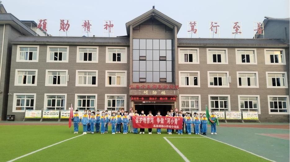 保护母亲河 争做"河小青"——高县硕勋小学校组织开展"河小青"志愿者