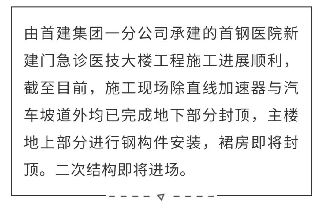 关于北京大学首钢医院预约就诊注意事项提醒的信息