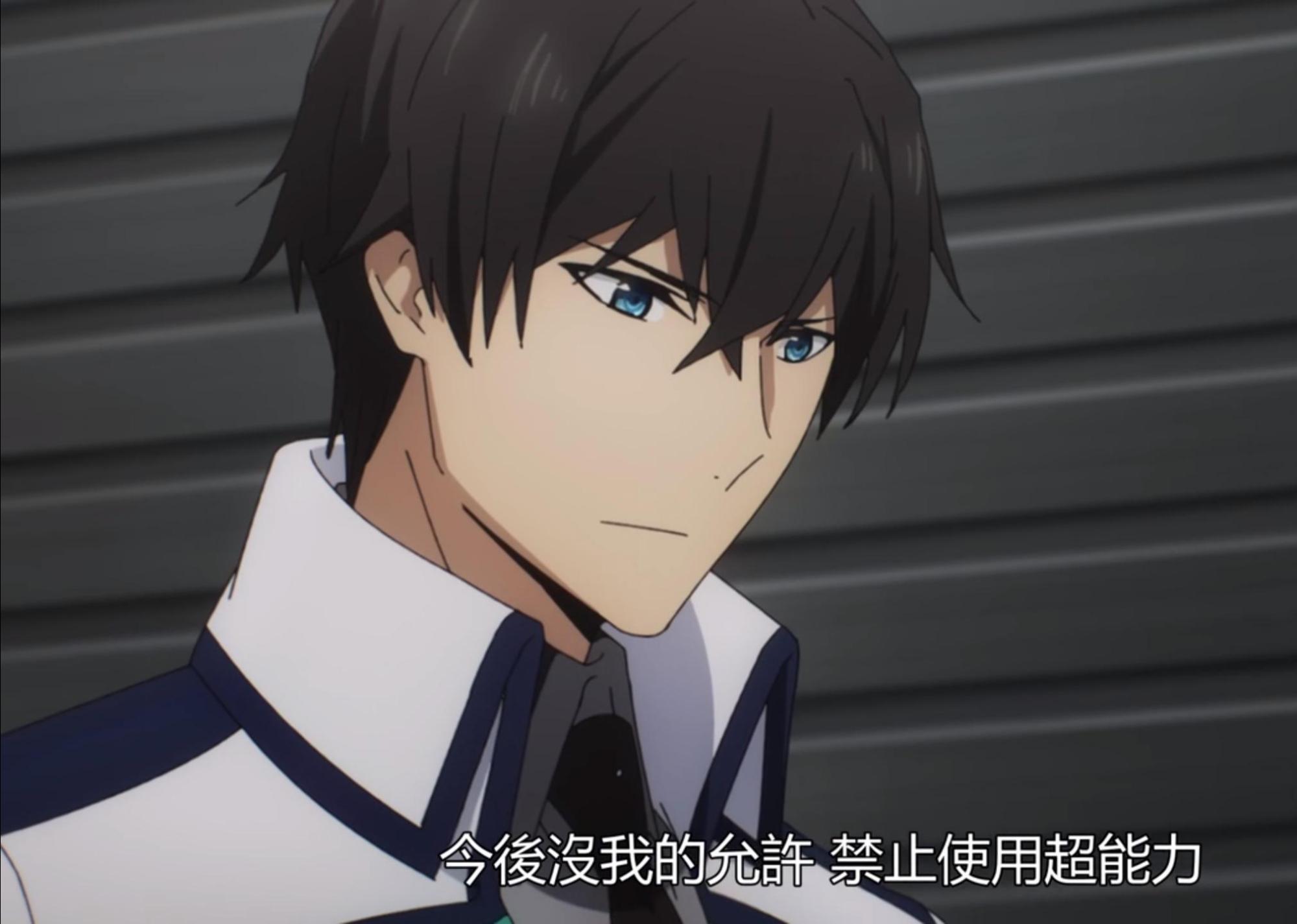 龙傲天也有打不过的一天?司波达也痛失一臂,穗香被公开处刑