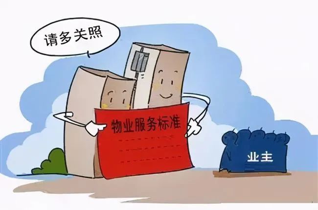 物业公司最怕业主什么(物业公司最怕业主什么东西)