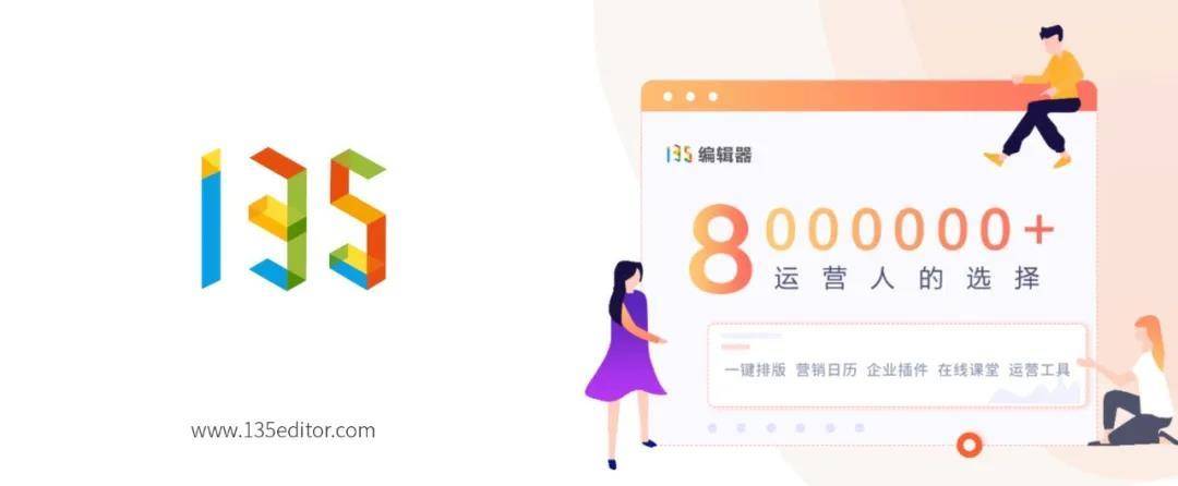 135编辑器校园创意排版大赛,校果科技助力共创全媒体新时代