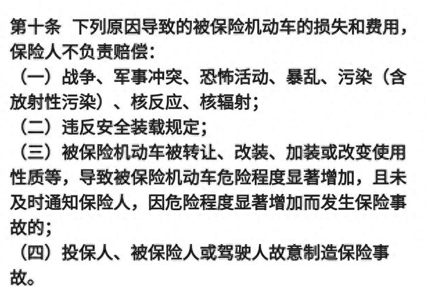 自然灾害的保险(自然灾害保险赔吗)