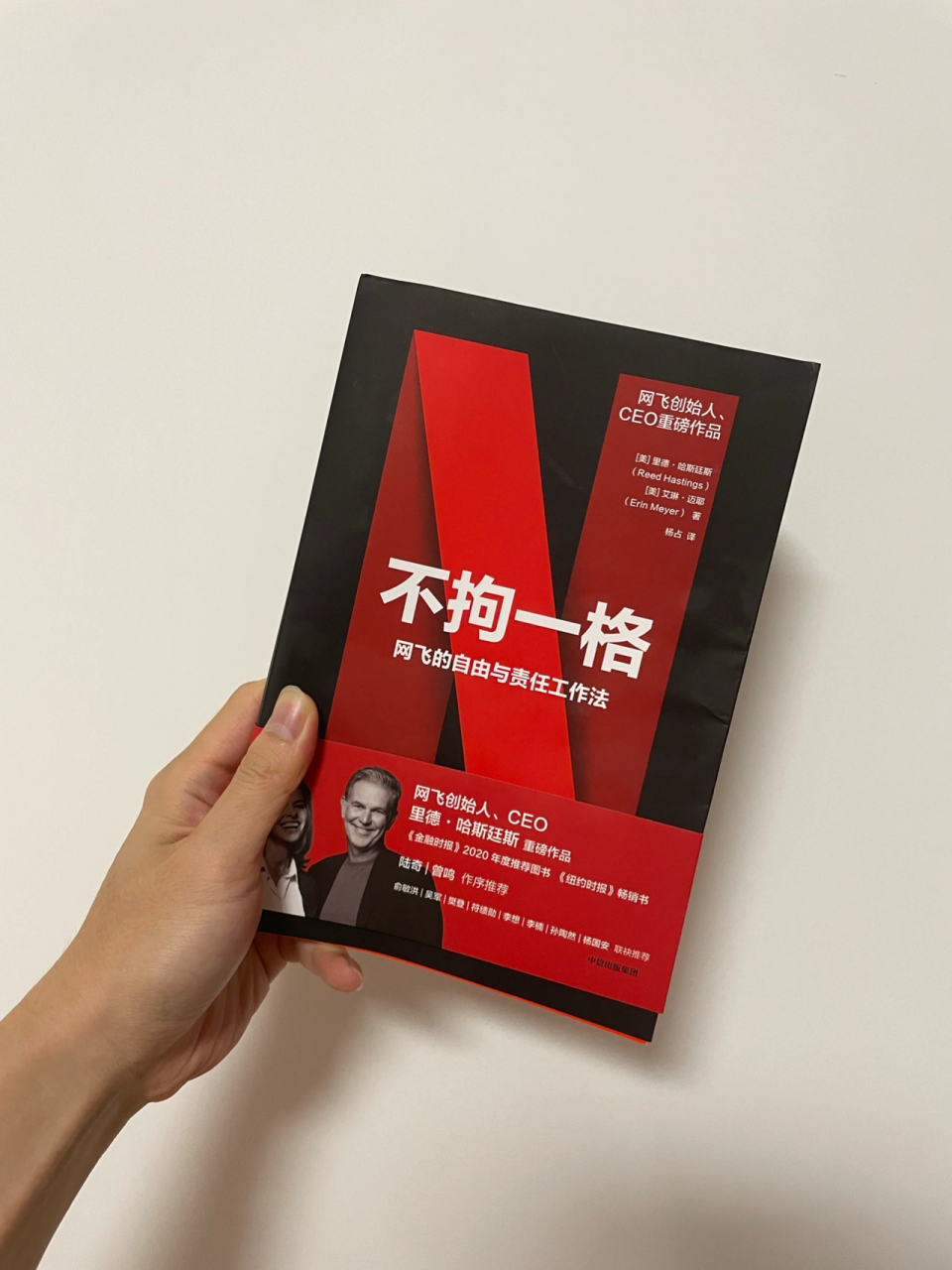 《不拘一格》其实整本书的内容就是围绕着书后的三点所展开的:提高