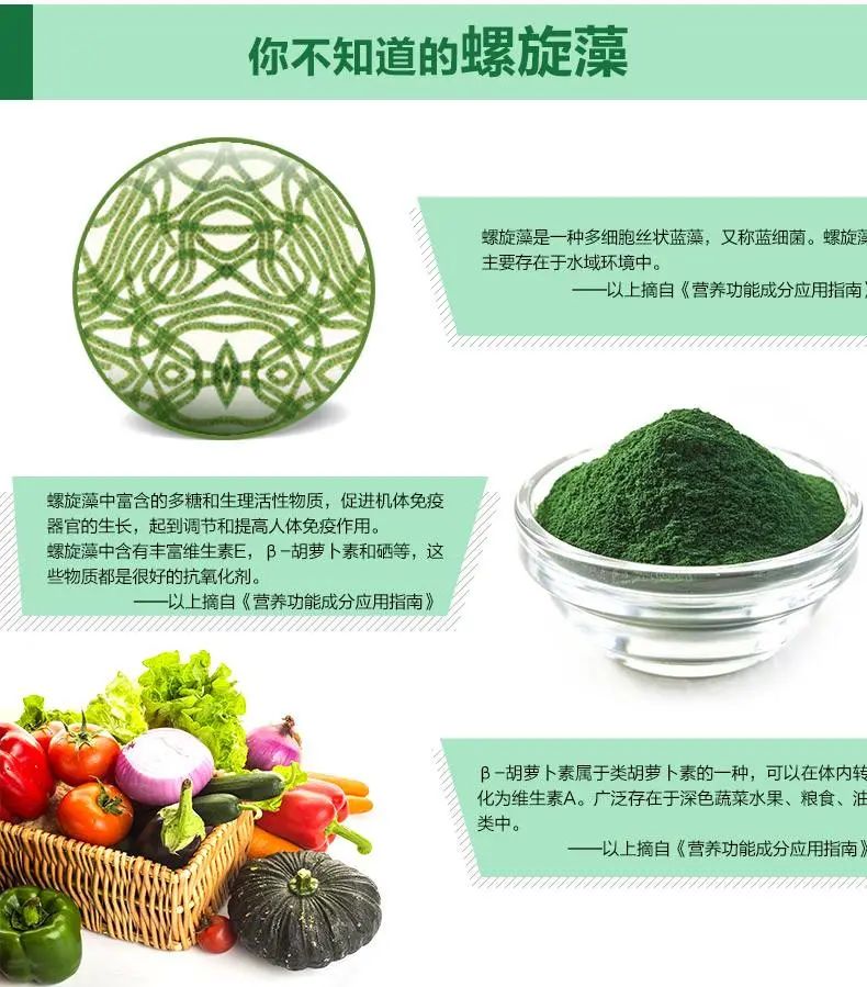 儿童吃螺旋藻的好处有哪些?