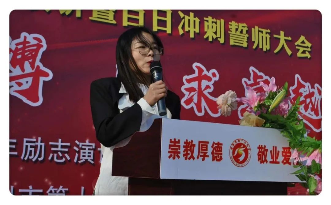 胶州市第十五中学召开决胜中考励志演讲暨百日冲刺誓师大会