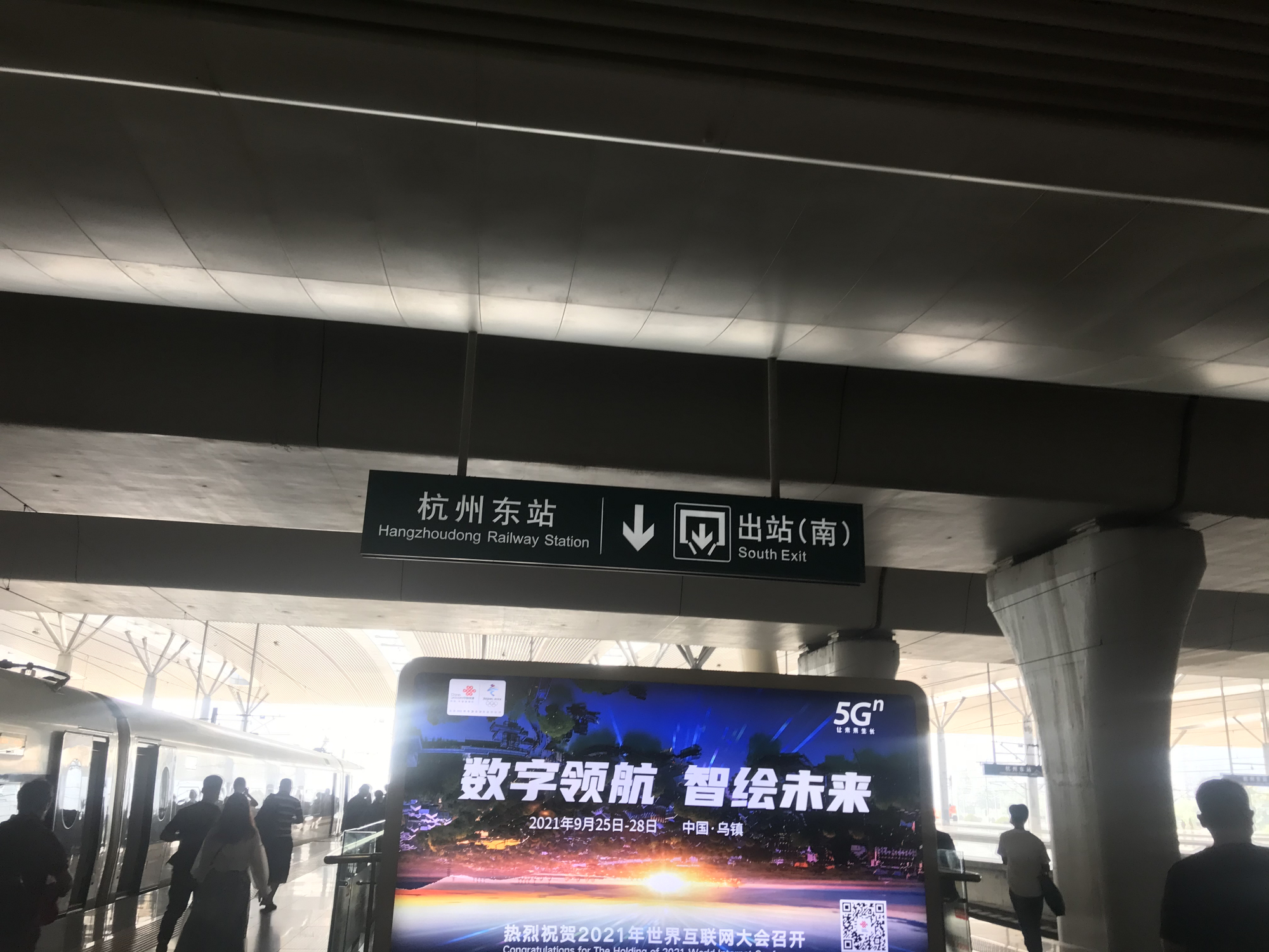 早上9点02到达杭州东站.