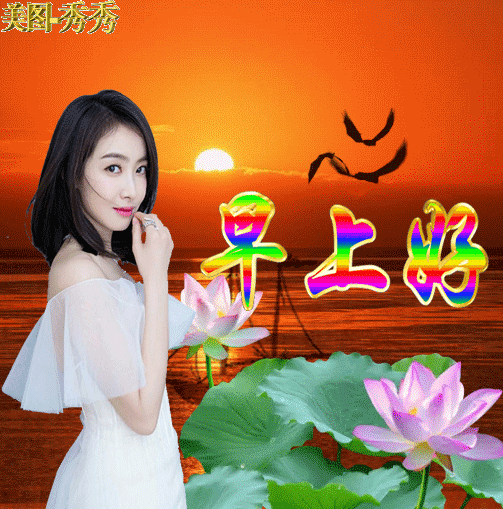 早上好问候祝福语,早安祝福带字温馨图片