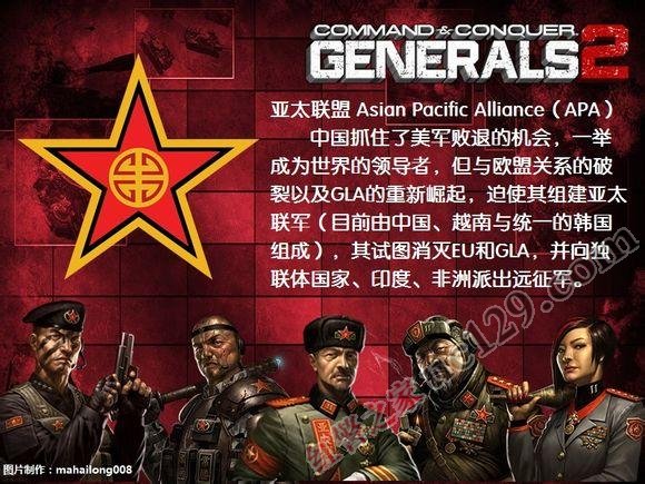 命令与征服将军2中文版 v1.0完整版  第6张