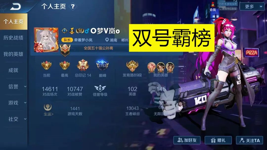 梦泪发现唯一双号2700分玩家,国服战力超9w,看到id后,拜服