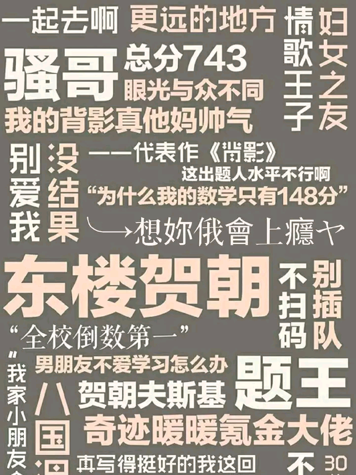 四大流量之贺朝:《伪装学渣》中的戏精学霸,"别爱我,没结果"