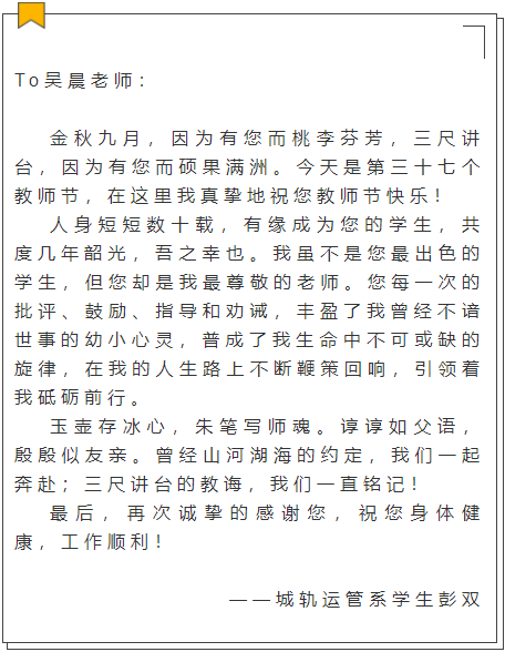 「教师节」西安铁道技师学院太暖啦!