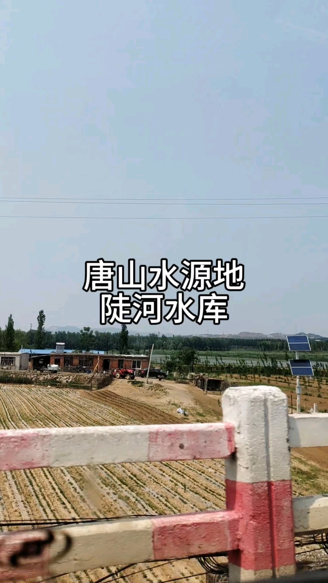 路过唐山水源地,陡河水库,这里要放水了吗?