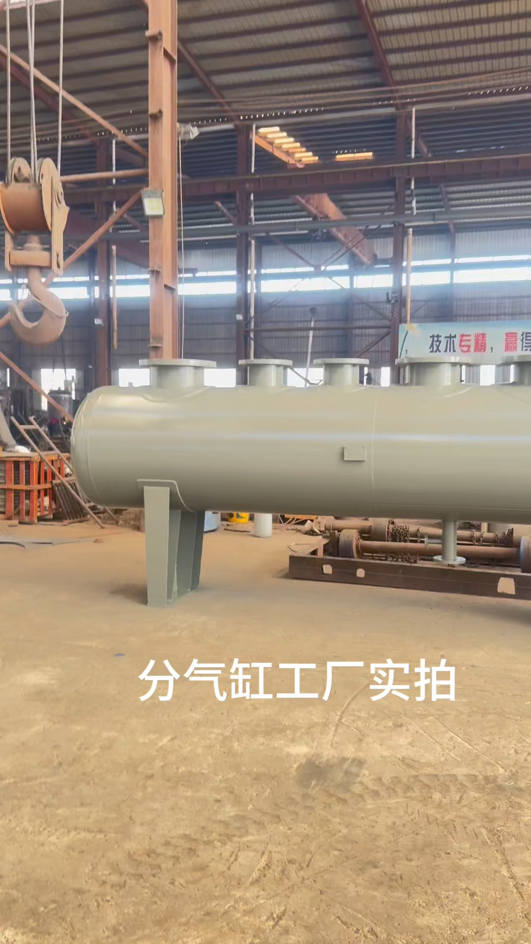 分气缸又称分汽缸,分气包,分集水器.主要作用:稳压,分流