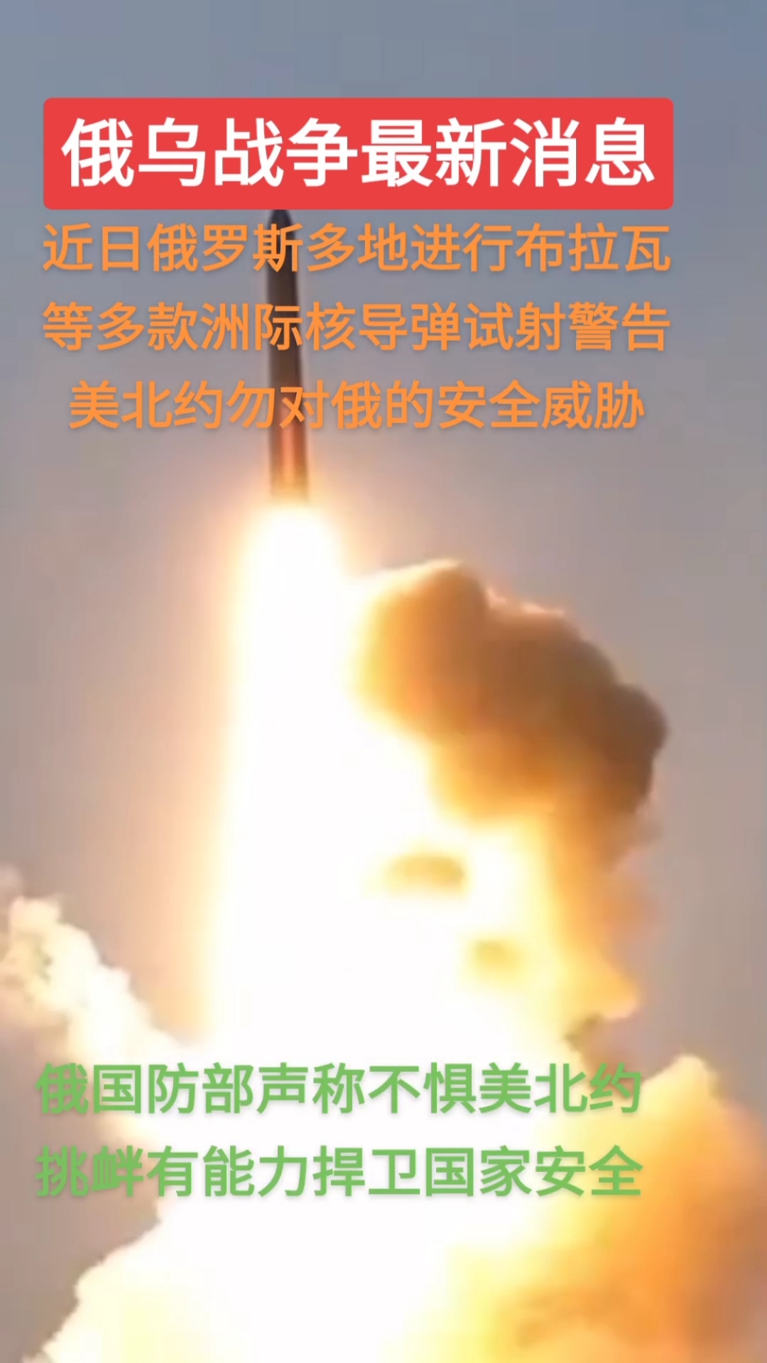 国际新闻最新消息战争(美国头条新闻 最新消息)