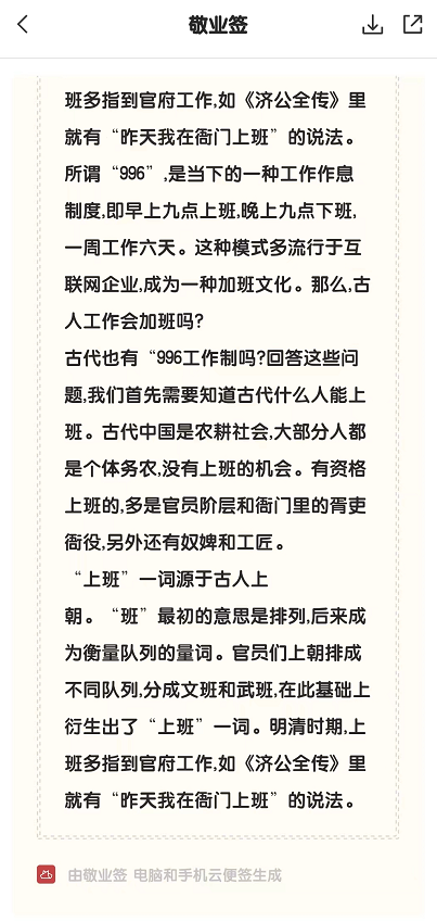 苹果ios备忘录怎么才能导出成长图片呢?