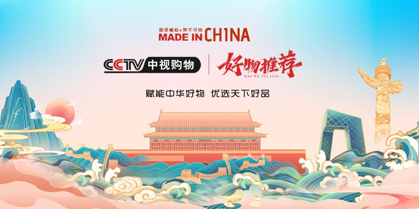 cctv中视购物logo图片