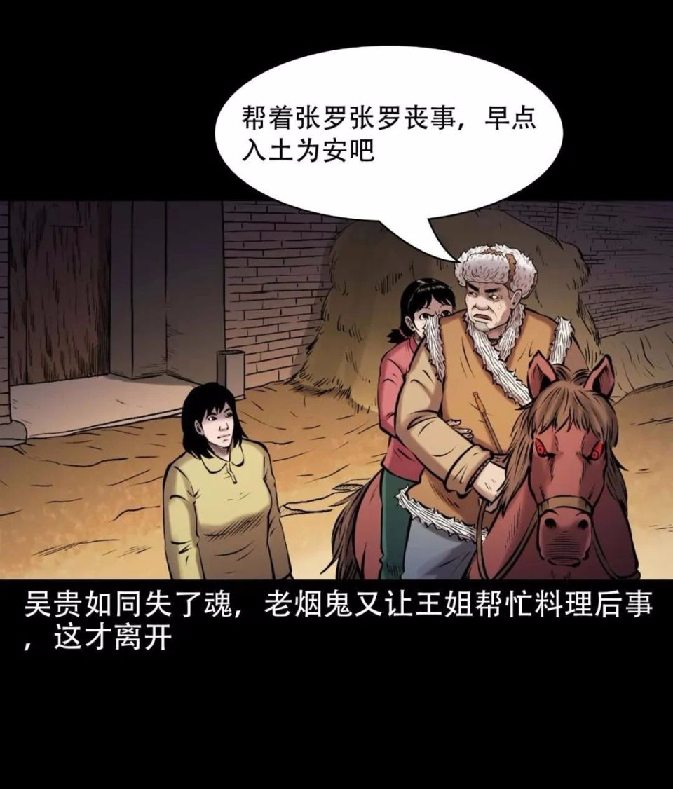 「老烟鬼」8 青囊尸典再现