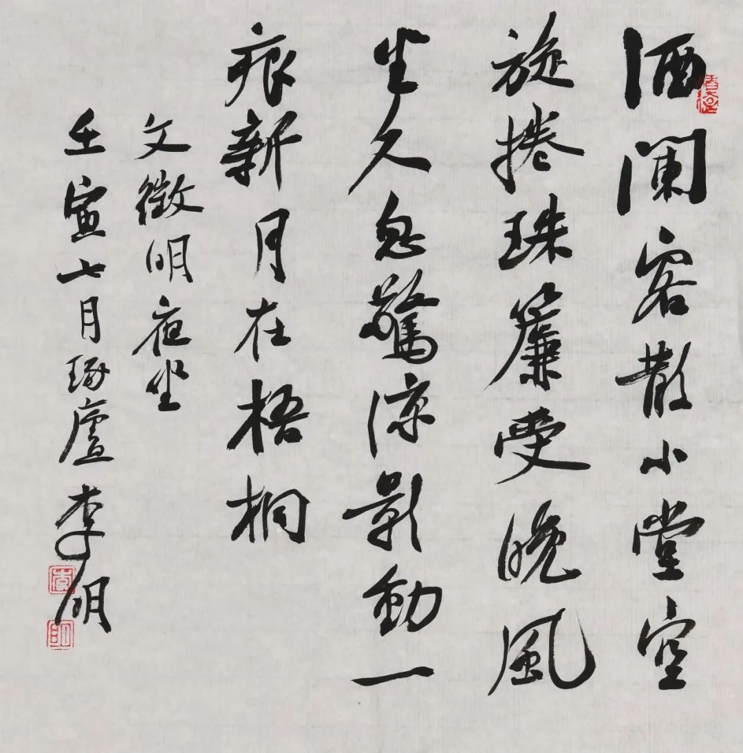 书法学习的一个方向,两个基础和三个结合丨李明