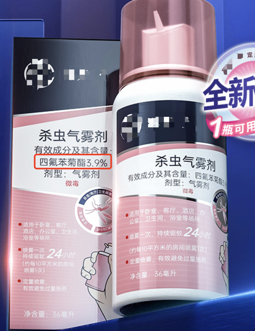 炔咪菊酯,四氟甲醚菊酯,氯氟醚菊酯是最常用的灭蚊化学药剂,这类化学