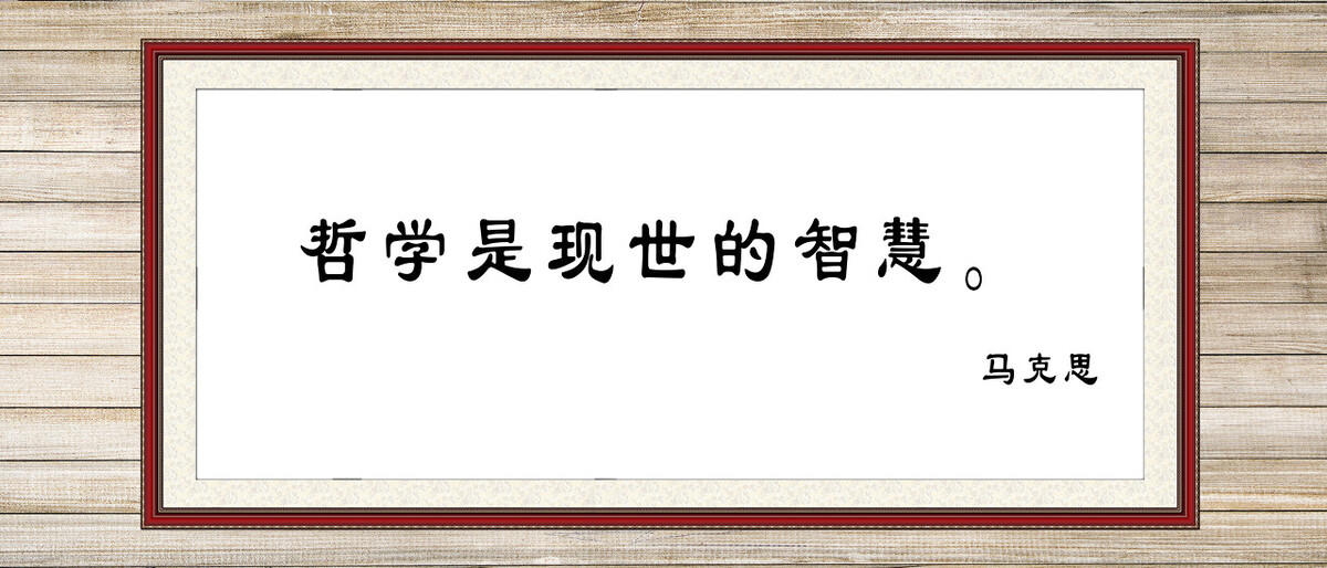 哲学是什么样的?中国古代真的没有哲学么?