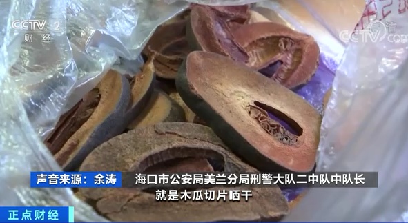 药木瓜对身体有什么好处