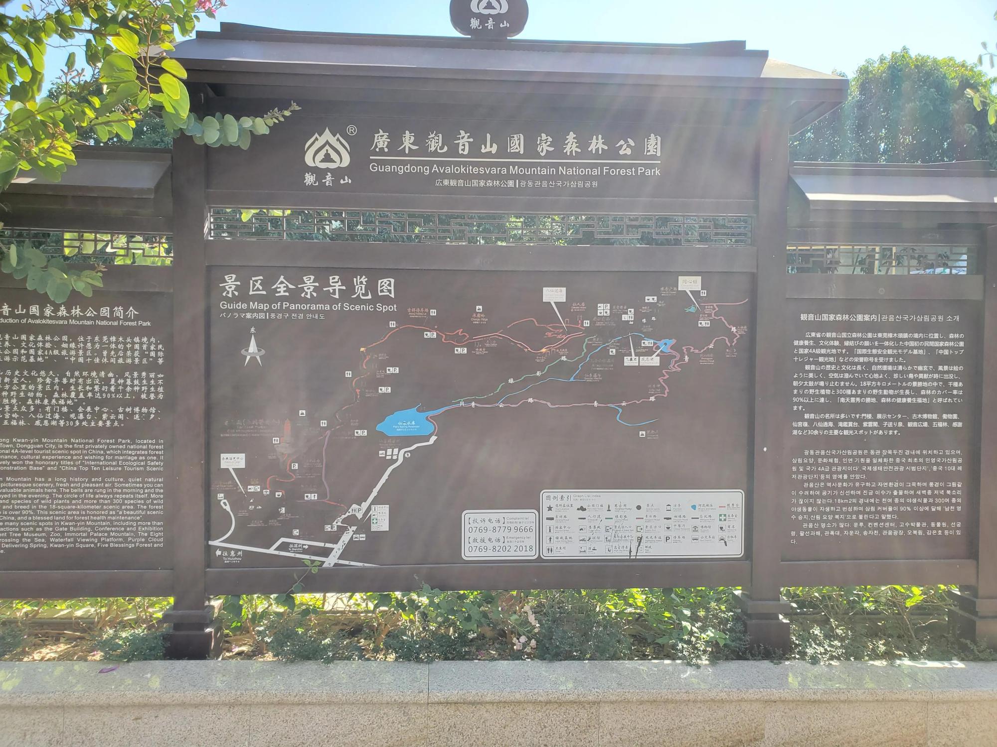 00后樟木头观音山一日游 广东观音山国家森林公园旅游