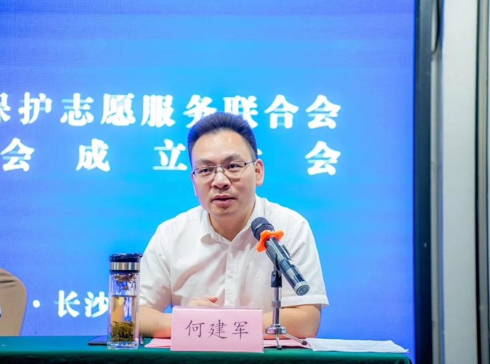 湖南省生态保护志愿服务联合会高校分会正式成立