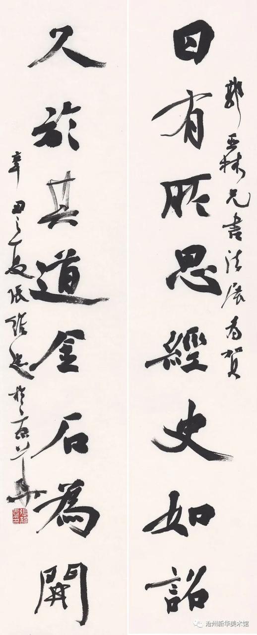 为人民抒写"翰墨情怀"——郭亚林书法作品展