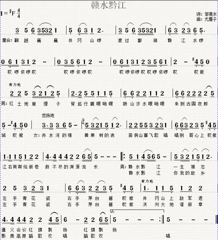 文化 | 《赣水黔江》