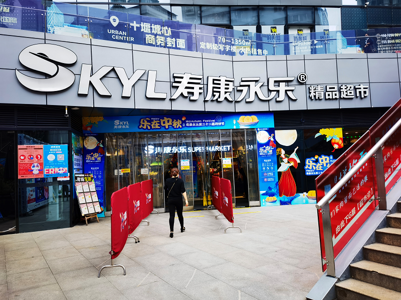 零售联合云下沉 打造四线城市零售数字化样本