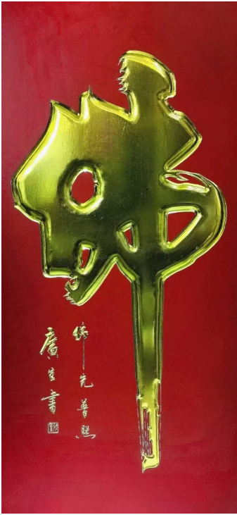 中国文化艺术国际传播大使——张广生