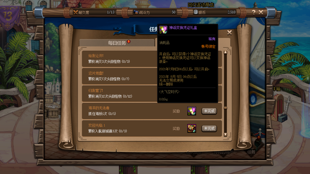 dnf:国服周年庆大飞空时代玩法详解,如何快速获取神话装备?
