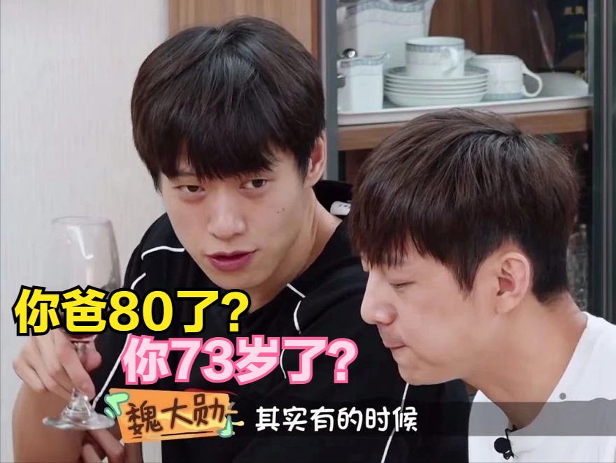 "情商着急"魏大勋,与多位大龄女星传绯闻,对何炅说话太不礼貌