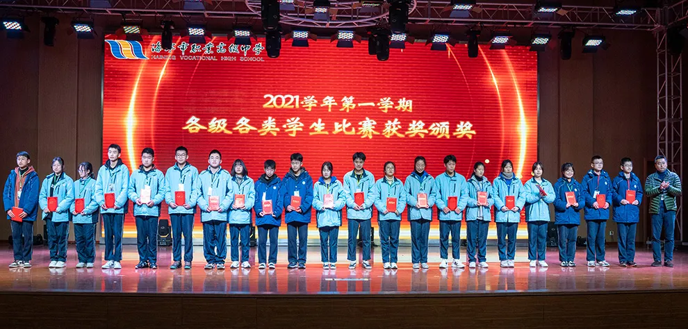 海宁市职业高级中学召开2021学年第二学期开学典礼