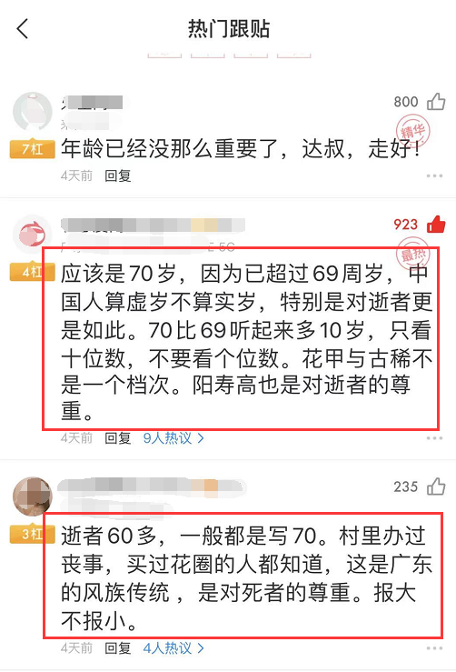 年龄终究还是算错了,家属发布吴孟达讣告特意纠正,再次引发热议