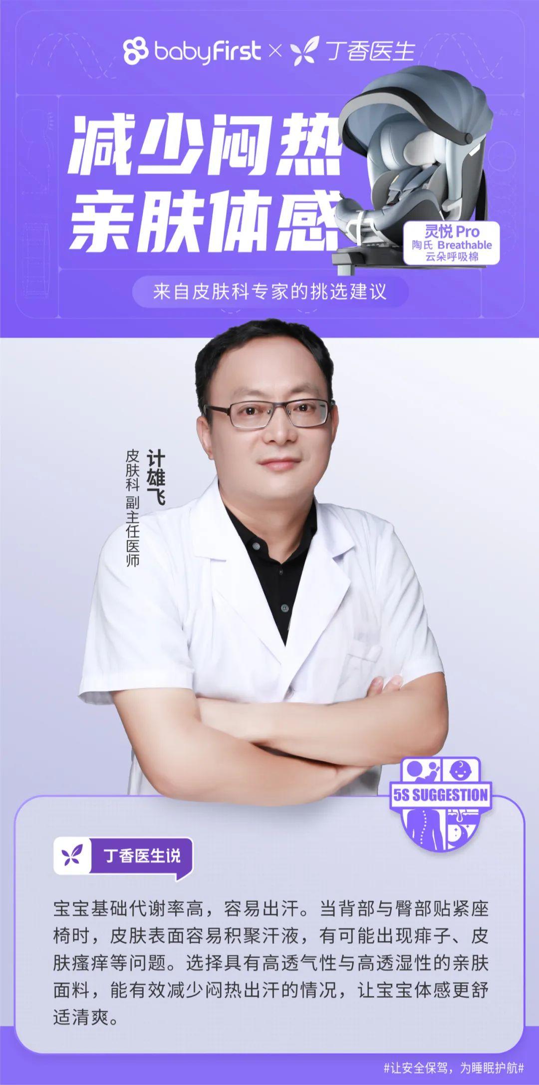 麦克英孚babyfirst深耕儿童安全座椅坐感研究,携手华为鸿蒙智联打造