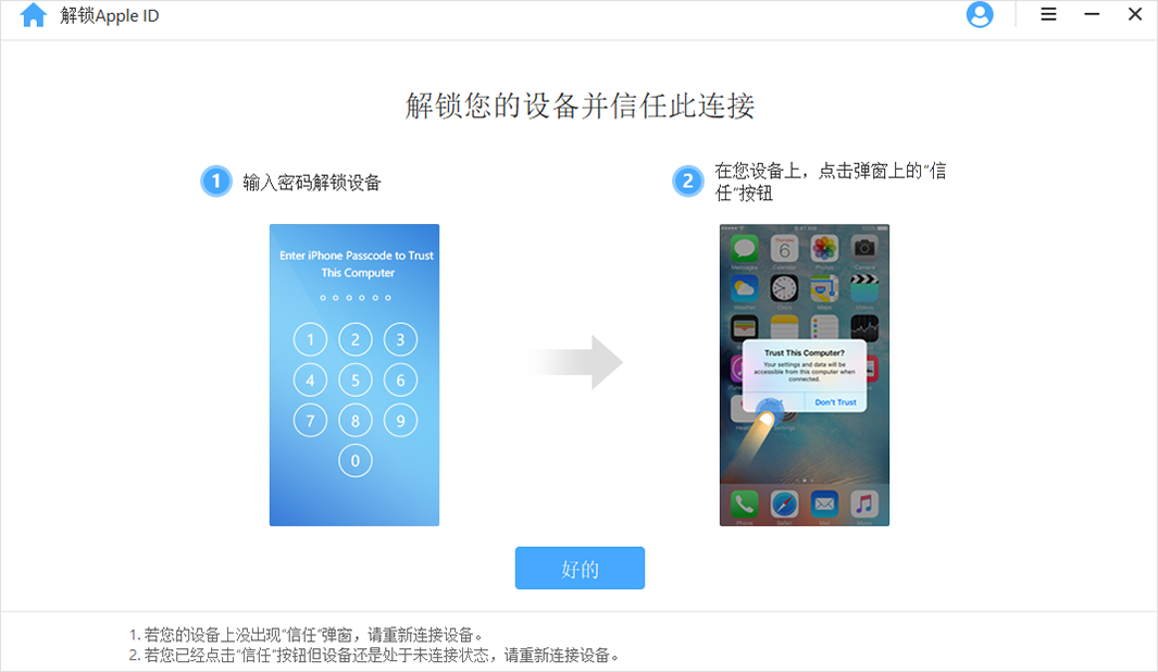 iphone刷机(iphone刷机后忘记了id密码怎么办)