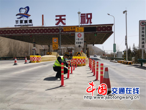 甘肃天祝收费站积极做好沙尘后清洁工作