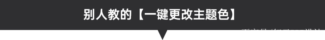 沒使用主題色,ppt如何跨頁批量統一更改文字/形狀/線條顏色?